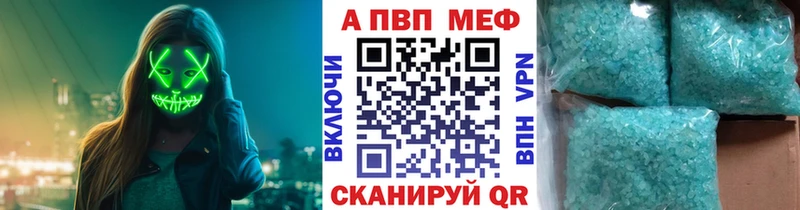 A PVP Crystall Темрюк