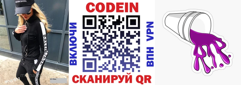 Кодеин Purple Drank где купить наркотик Темрюк