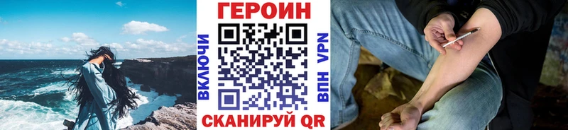 ГЕРОИН хмурый  наркота  Темрюк 