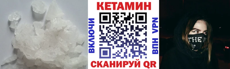 КЕТАМИН ketamine  Темрюк 