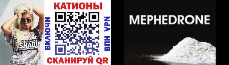 МЕГА ссылка  Темрюк  МЕФ VHQ 
