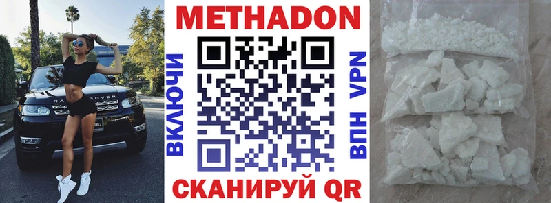 Метадон VHQ  где купить наркоту  Темрюк 